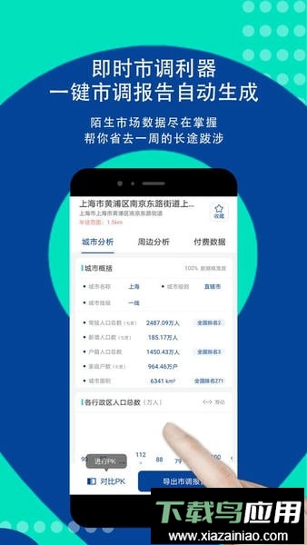 BH Pro免费版截图2