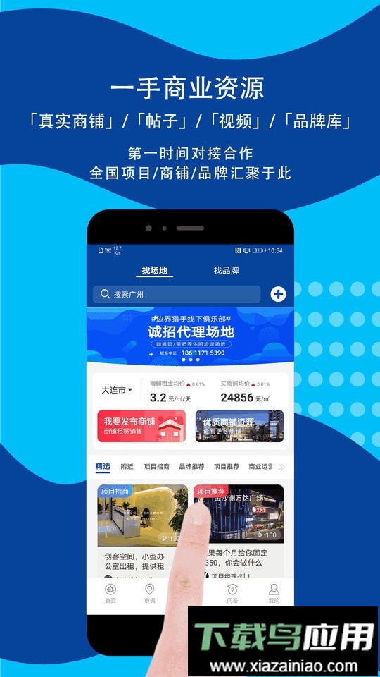 BH Pro免费版截图3