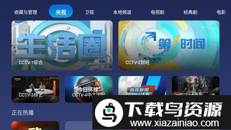 小鲸直播软件截图4