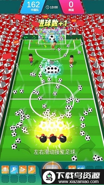勇夺世界杯游戏截图3