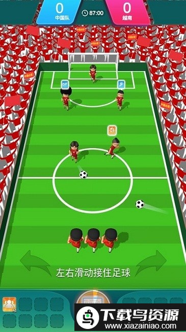 勇夺世界杯游戏截图4