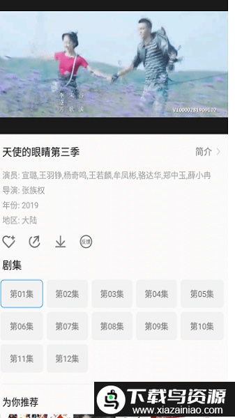 可乐影视官方版app截图1