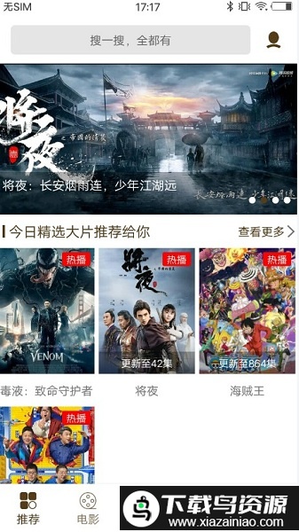 可乐影视官方版app截图2