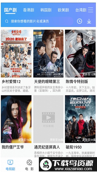 可乐影视官方版app截图3