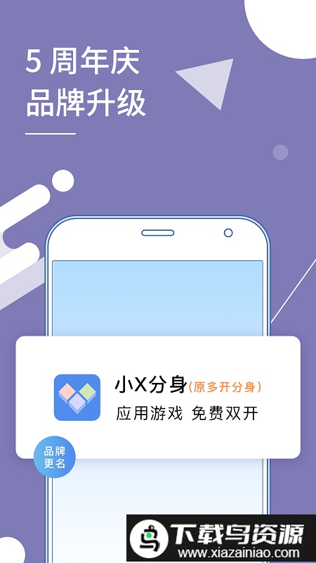 多开分身终结版最新版截图1