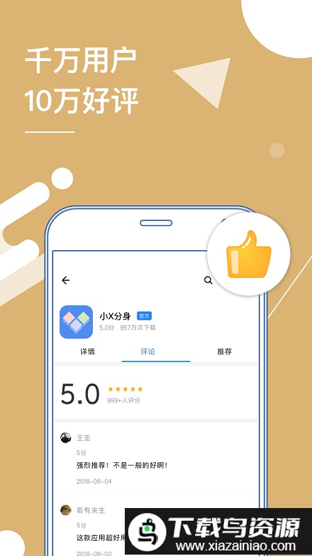 多开分身终结版最新版截图2