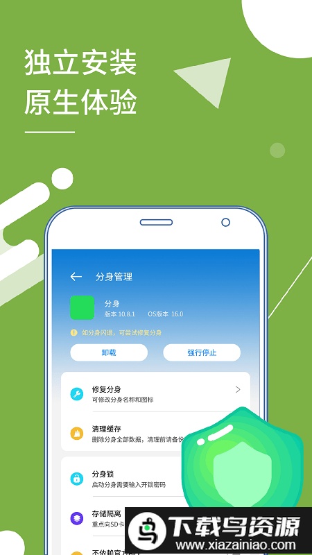 多开分身终结版最新版截图3