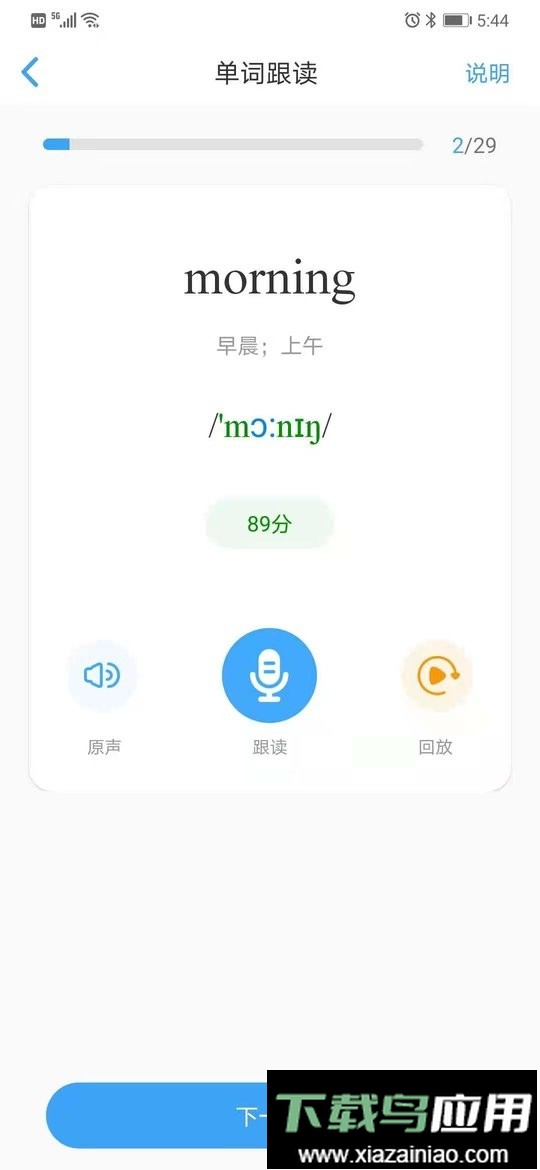 就爱学最新版截图1