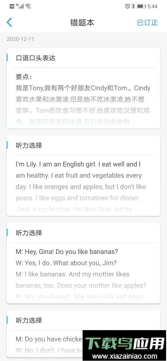 就爱学最新版截图2