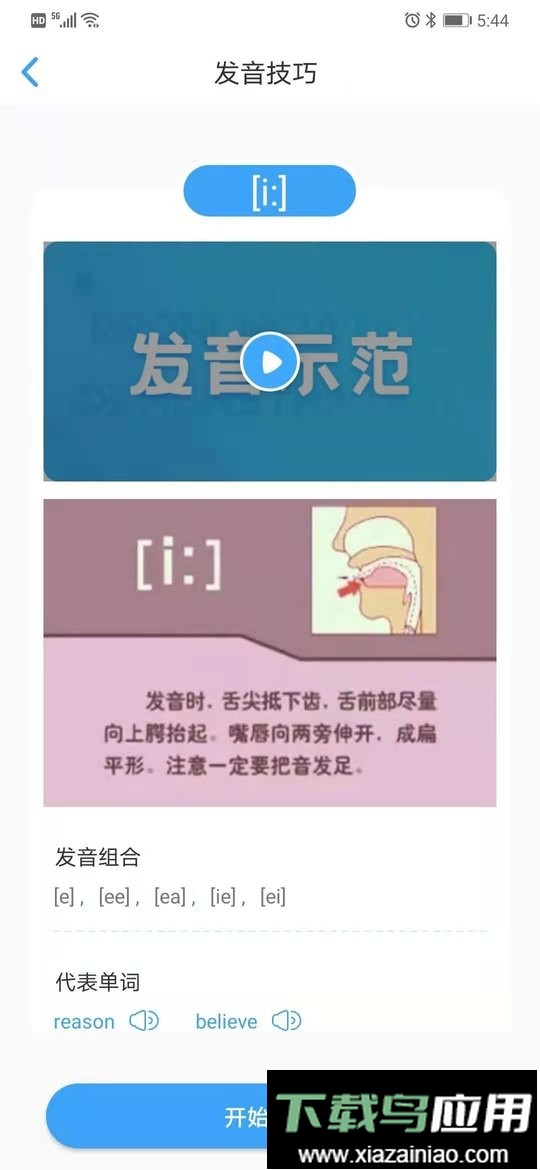 就爱学最新版截图3