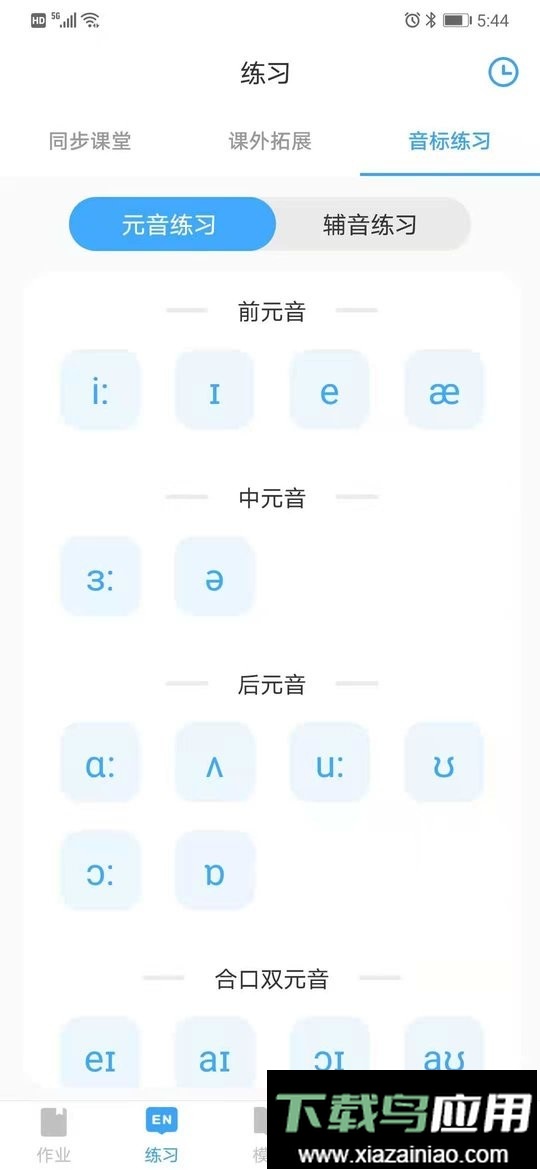 就爱学最新版截图4