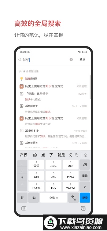 我来wolai笔记截图2
