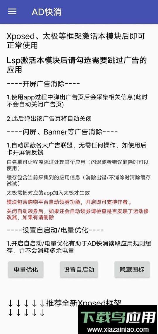 ad快消最新版截图1