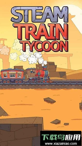 蒸汽火车大亨中文版最新版截图1