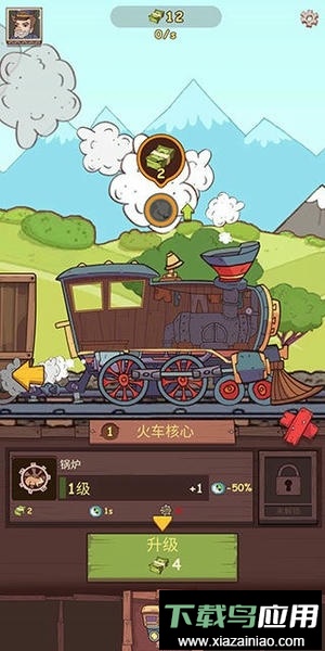 蒸汽火车大亨中文版最新版截图2