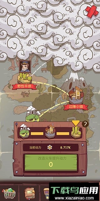 蒸汽火车大亨中文版最新版截图3