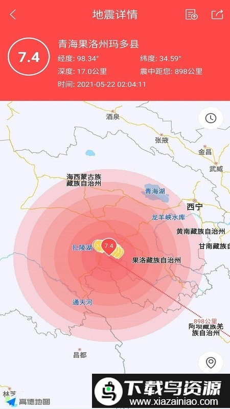 地震助手软件(地震预警助手)最新版截图1
