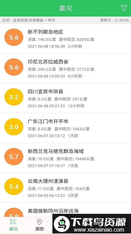 地震助手软件(地震预警助手)最新版截图3