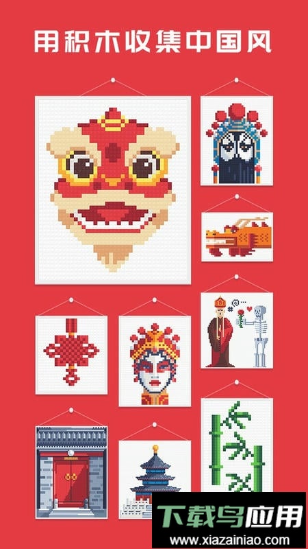 积木填色手游最新版截图2