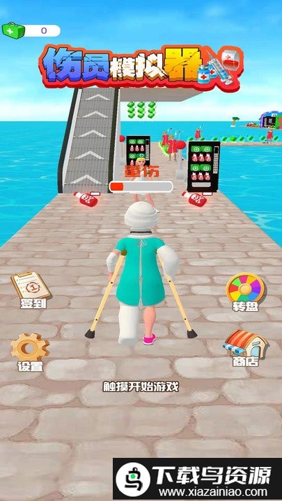 伤员模拟器游戏最新版截图1