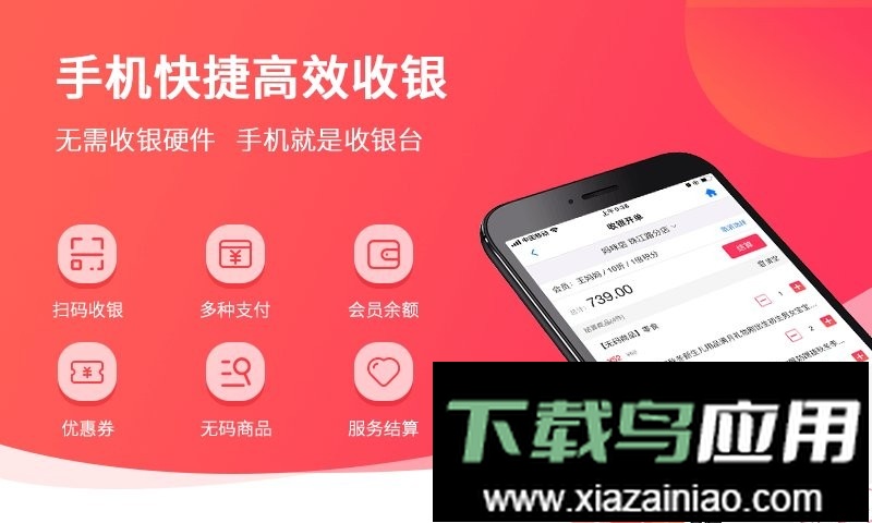 妈咪店商户版app截图2
