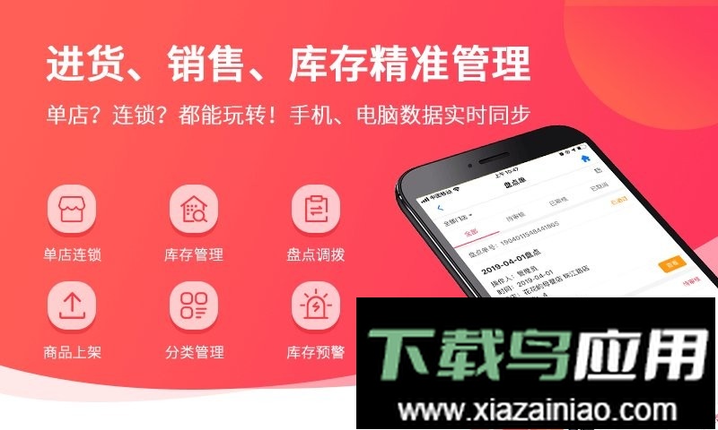 妈咪店商户版app截图3
