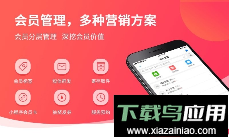妈咪店商户版app截图4