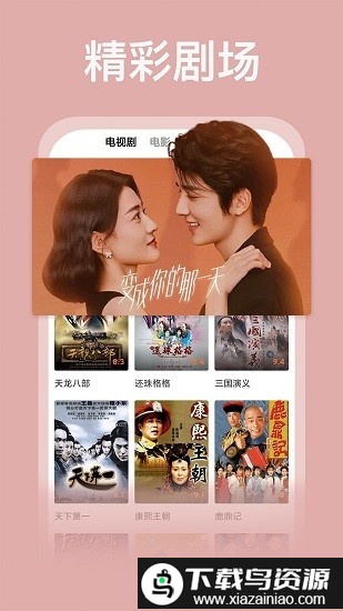 番茄影视大全免费看电视剧截图3