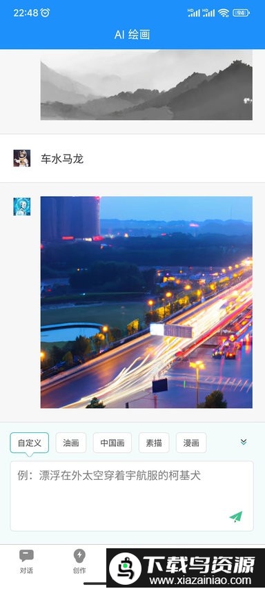 必应智能ai手机版截图3