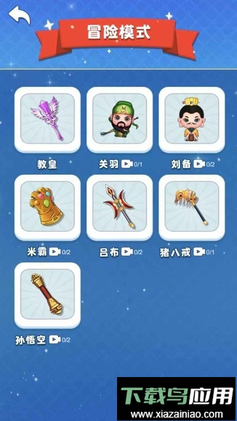 吃货大逃亡小游戏最新版截图1