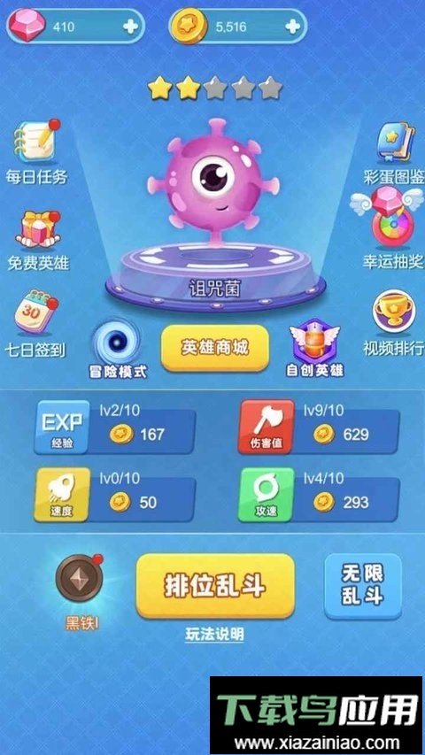 吃货大逃亡小游戏最新版截图4