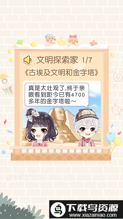 只只次元最新版截图3