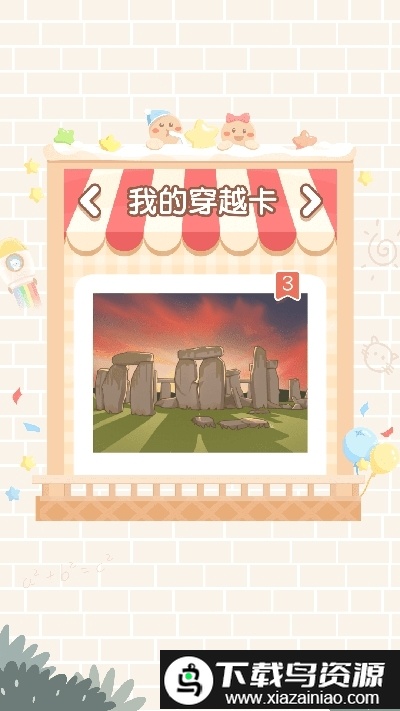 只只次元最新版截图4