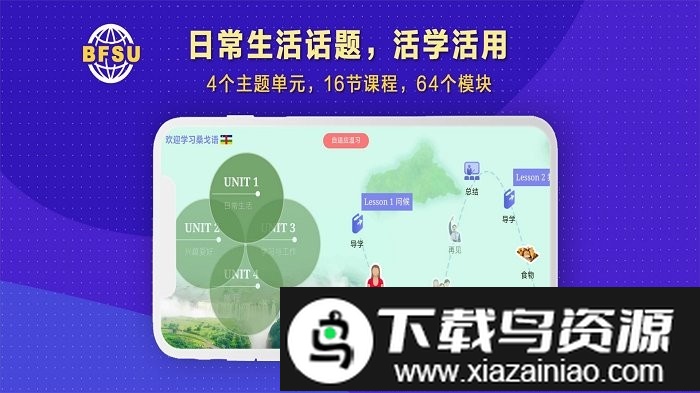北外多语app最新版截图4