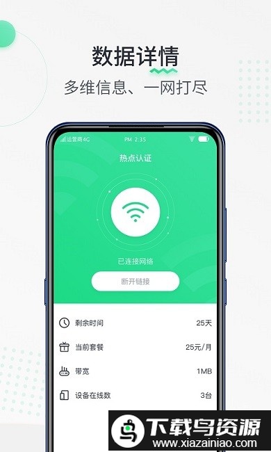 峰鼎尚热点认证手机版截图1