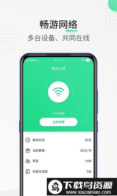 峰鼎尚热点认证手机版截图2