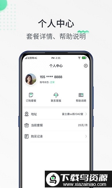 峰鼎尚热点认证手机版截图3