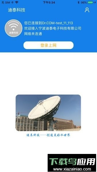 迪泰渔船版最新截图1