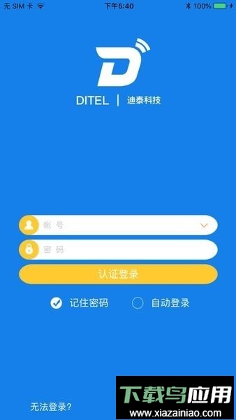 迪泰渔船版最新截图2