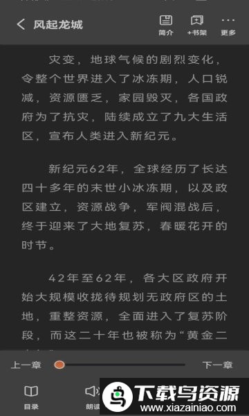 火炉书屋软件纯净版截图3