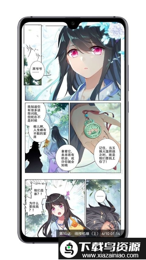 myacg漫画app截图1