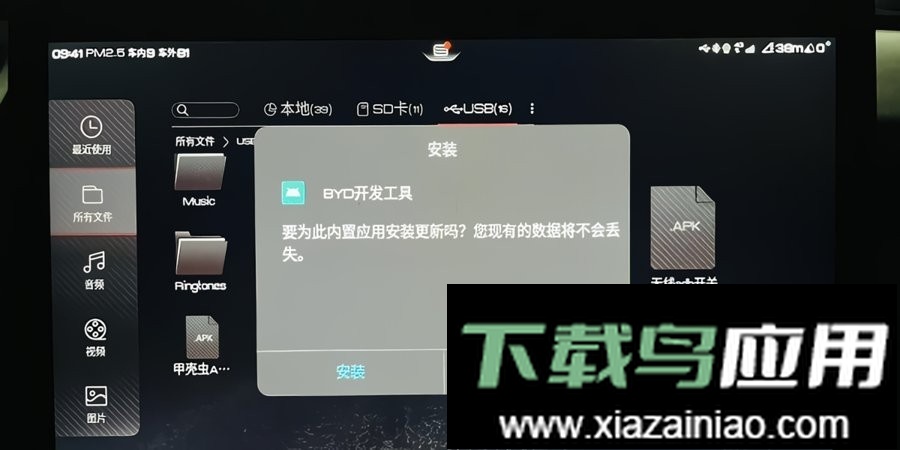 byd开发工具软件截图2