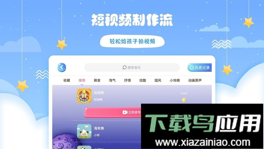 哎呀鸭手机版截图2