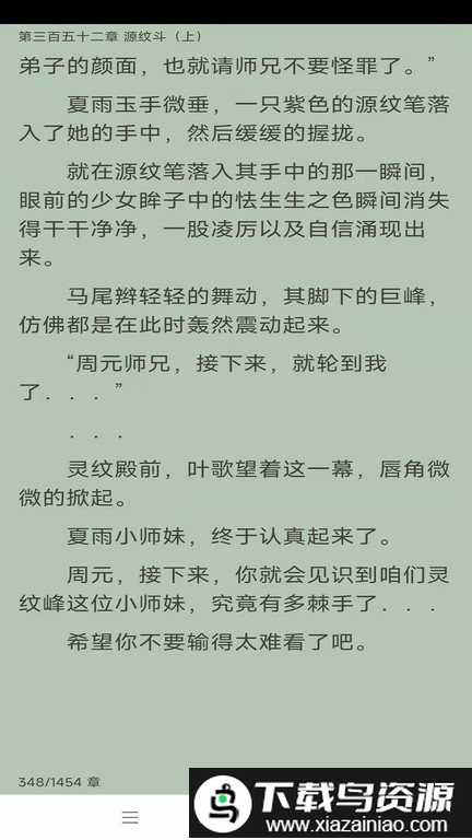 坏坏猫免费小说app最新版截图2