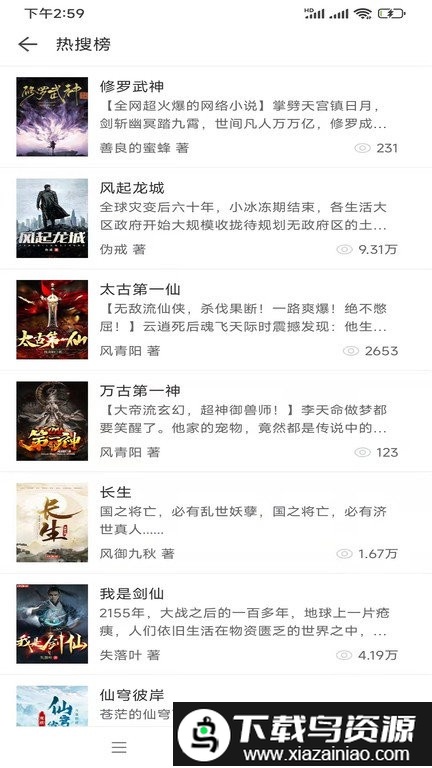 坏坏猫免费小说app最新版截图4