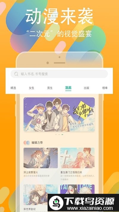 书从网官方最新版截图1