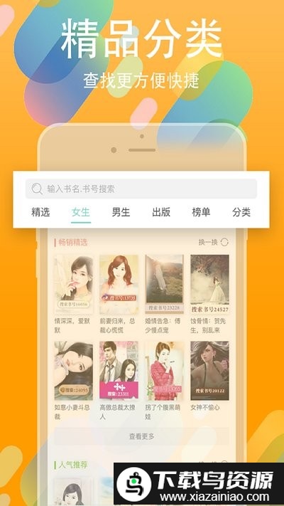 书从网官方最新版截图2