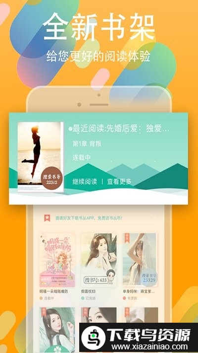 书从网官方最新版截图3