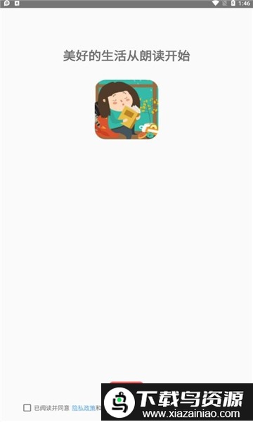 朗读悬浮窗app截图