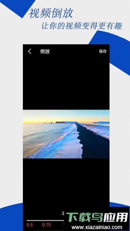 去水印编辑大师app截图1